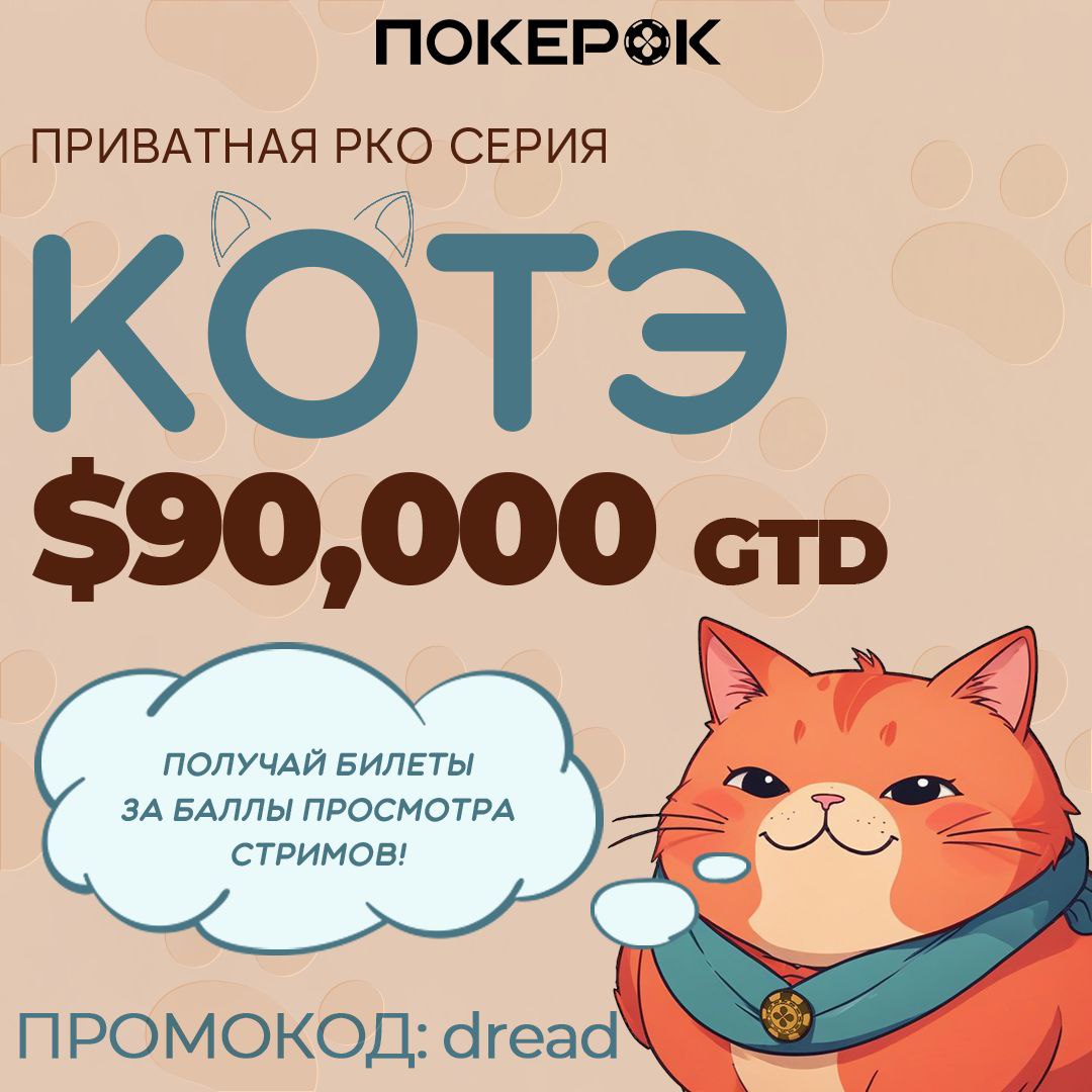 Покерок сайт