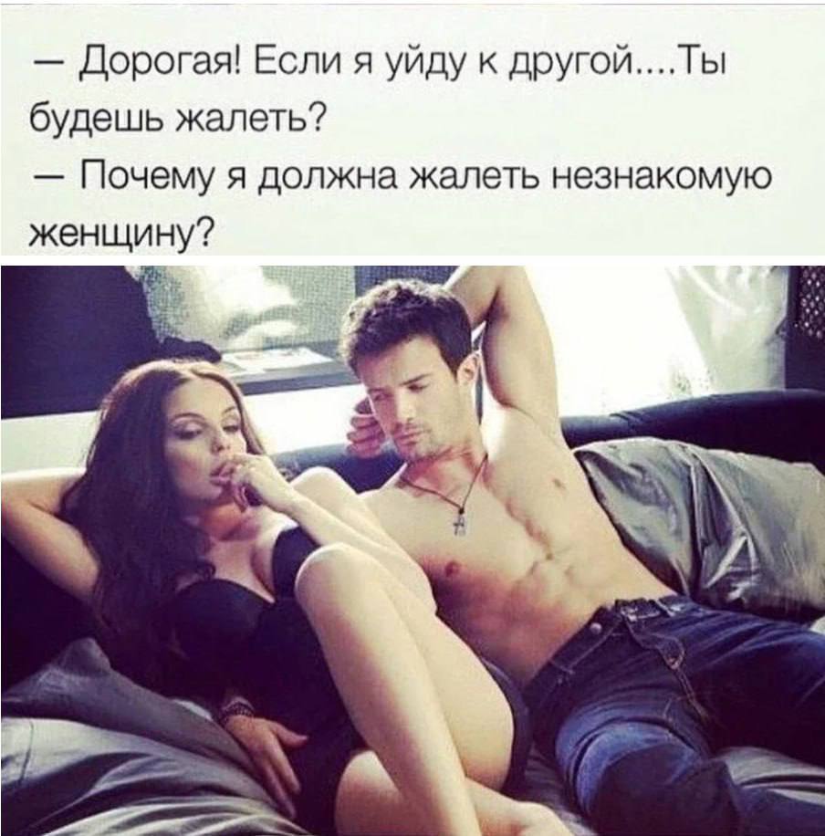 Красавица жена изменяет