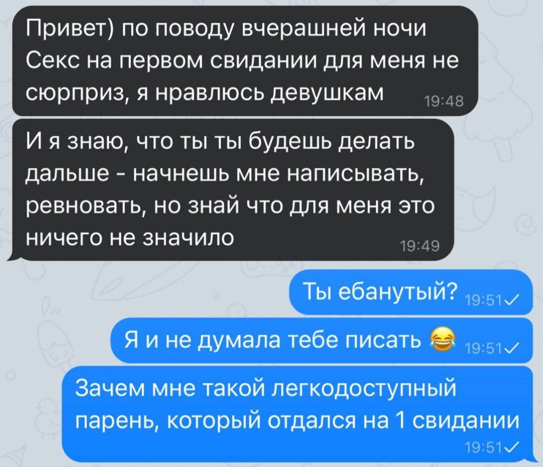 Женский Форум Секс На Первом Свидании