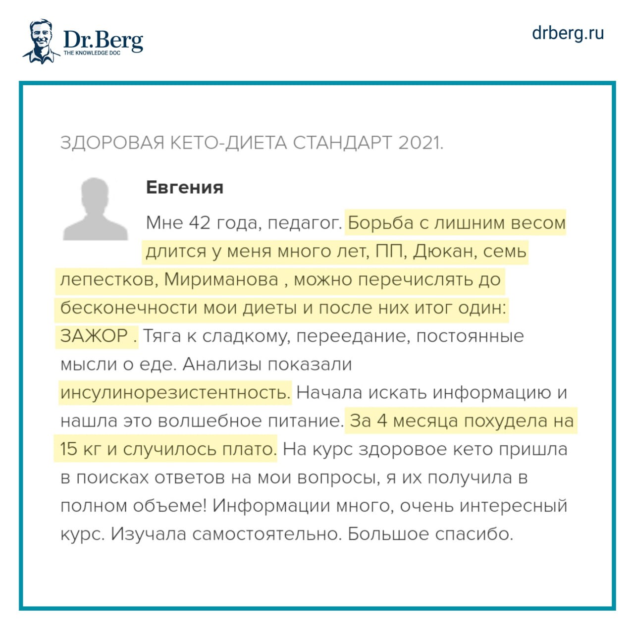 Публикация #2882 — Доктор Берг (Dr. Eric Berg) | кето диета | здоровье ...