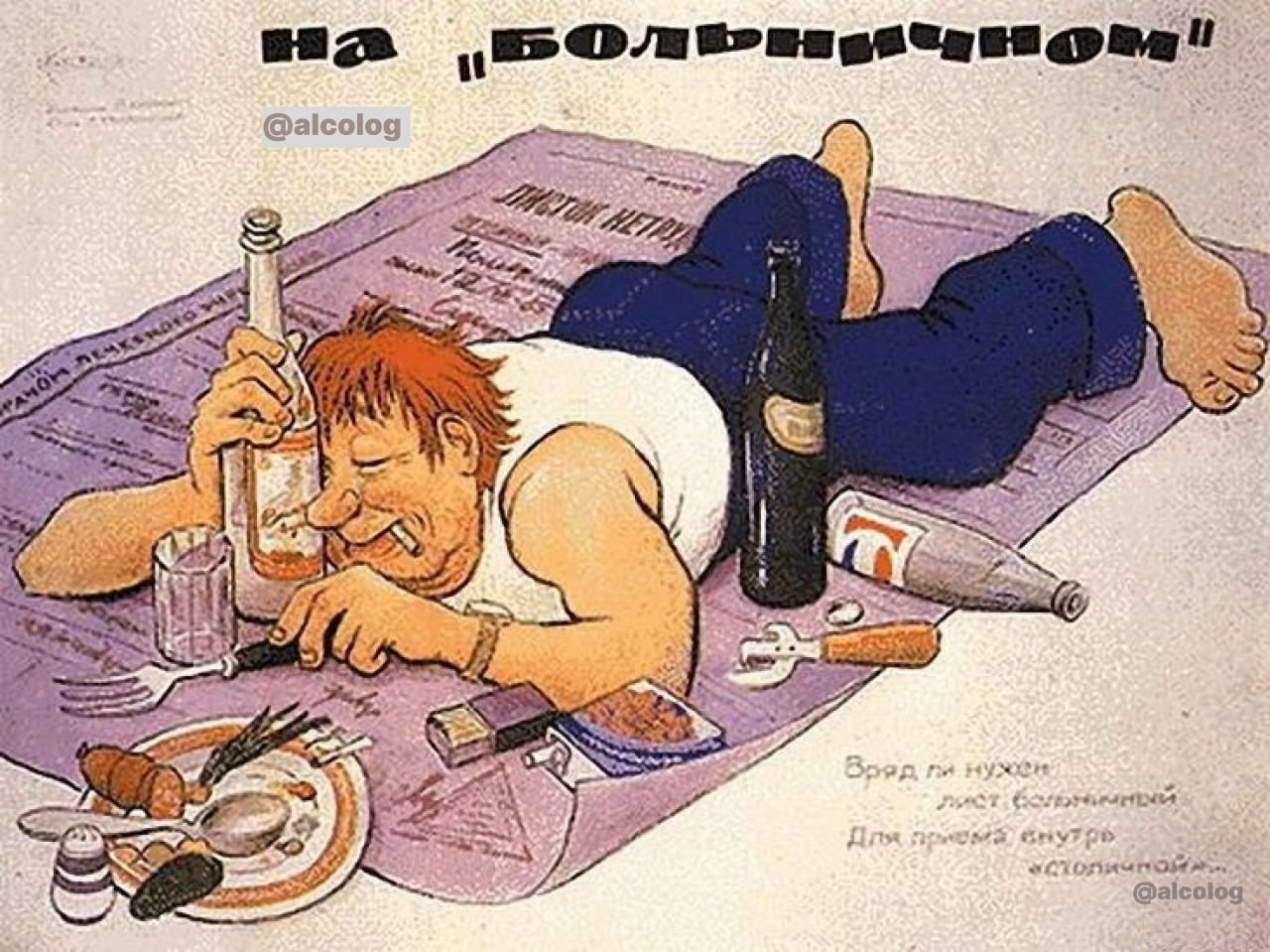 Как Пережить Секс По Пьяни