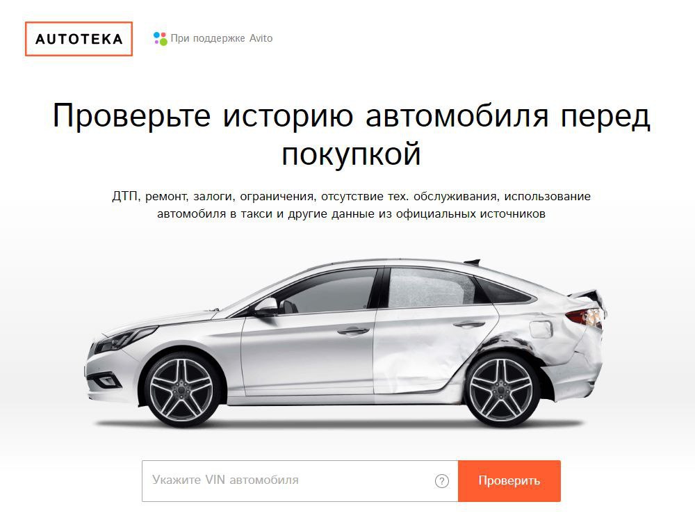 Автотека Ру Купить Машину С Пробегом