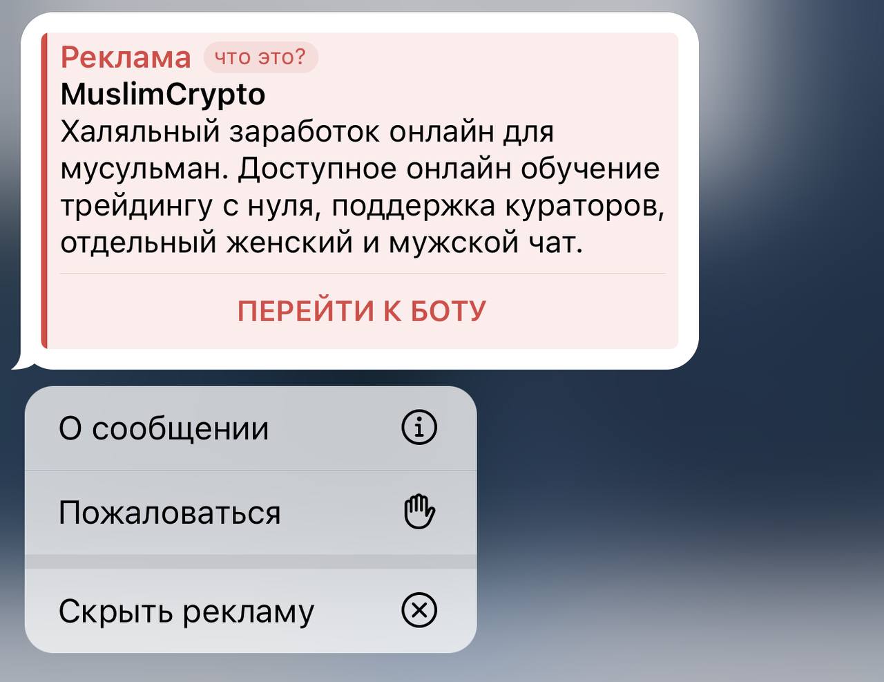 Telegram-канал 