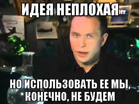 Мем есть идеи. Задумка мем. Мысли перед сном мем. Её идеи будут актуальны всегда мем. Мемы гениально.