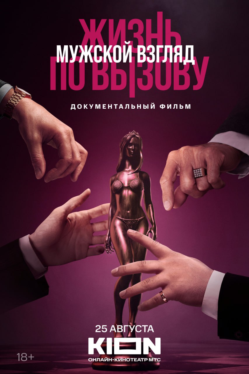 Документальный Фильм Про Проституток Документальный Фильм Про Проституток