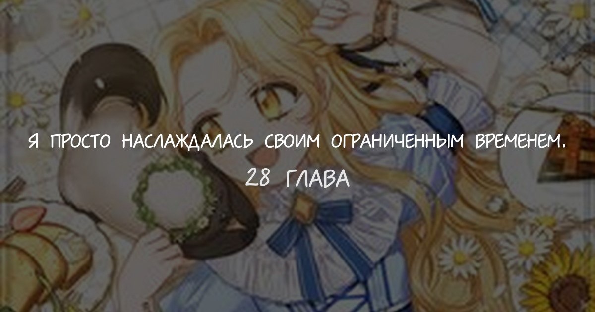 Манга я просто наслаждалась временем 32. Манга просто я люблю тебя. Самая простая манга. Манга я просто наслаждалась временем 32. Манга я просто наслаждалась временем 32.