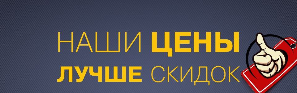 Товары по фиксированным ценам. До окончания акции осталось. Выгодно надпись. Падение цен. Низкие эанры.