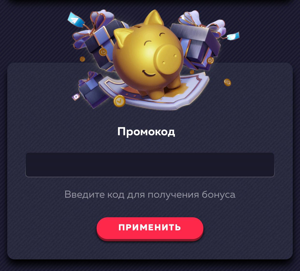 Вавада выигрыш. Коды для вавады vavada official2 xyz. Коды для вавады vavada official2 xyz. Коды для вавады vavada official2 xyz. Бонус вавада.