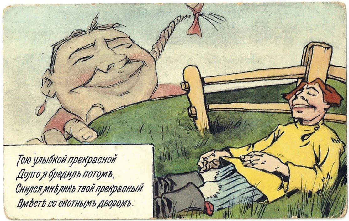 Дурацкие открытки