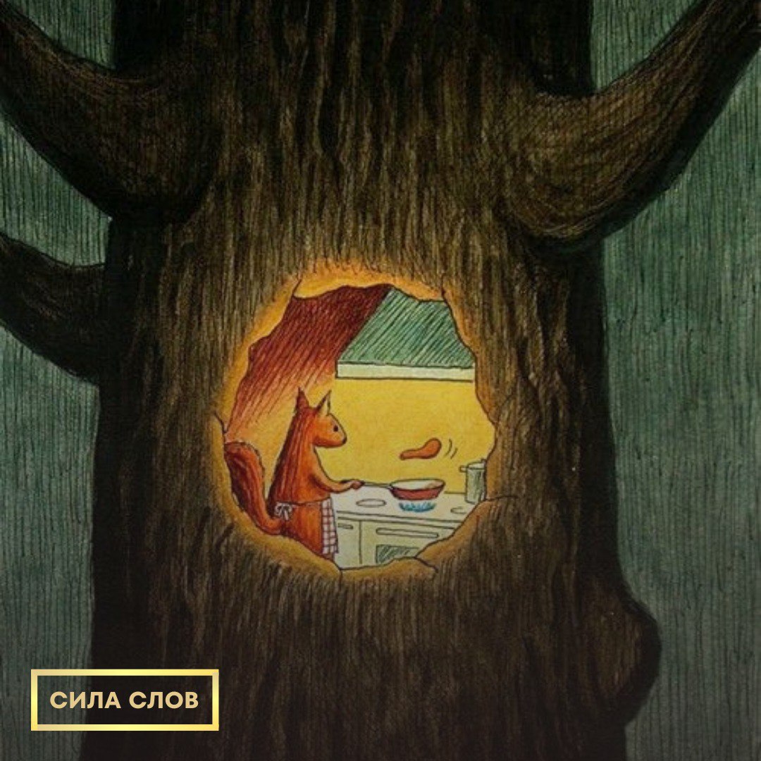 Дупло для детей