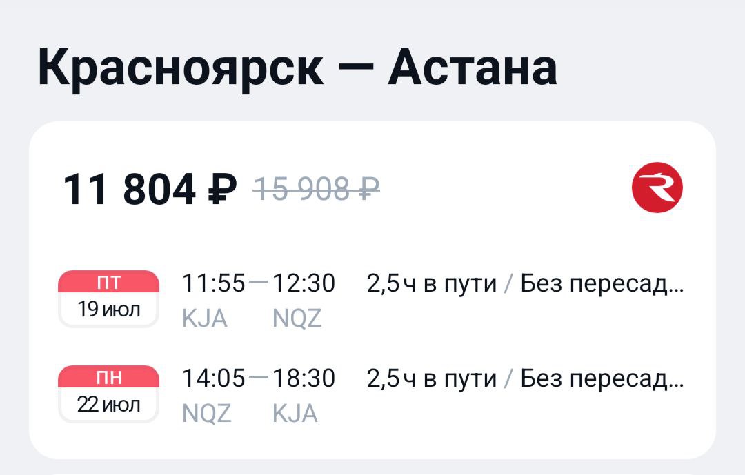 Купить Билет До Красноярска Авиа