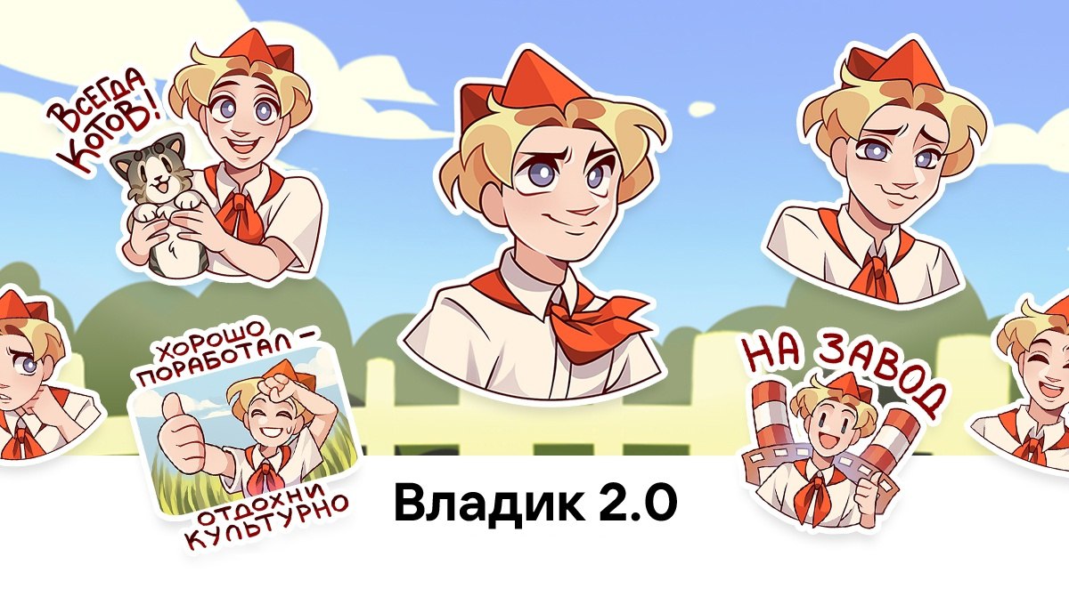 Публикация #8037 — Стикеры из ВК (@stickers_vk)