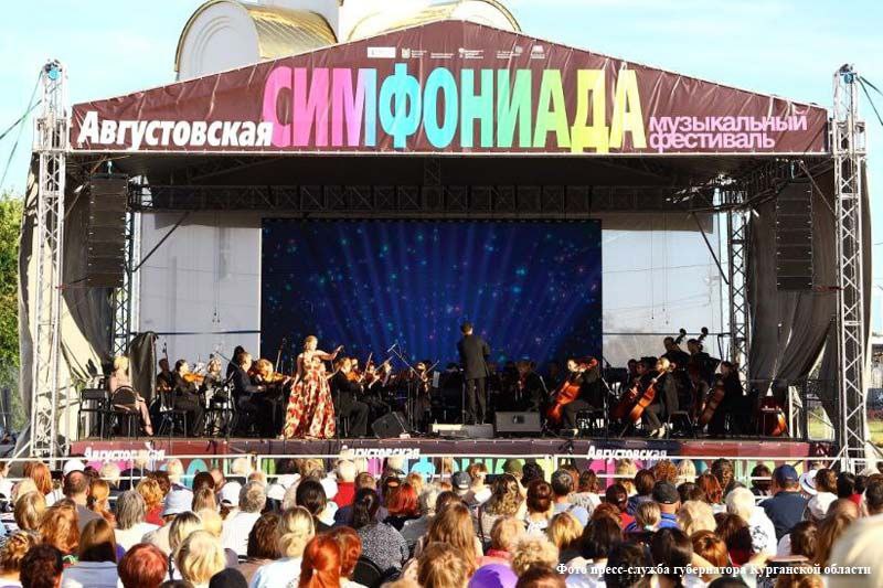 Открытие дня города. День металлурга в губкине. Фестиваль курган 2024. Фестиваль курган 2024. Патриотическая конференция в кургане 9 декабря.