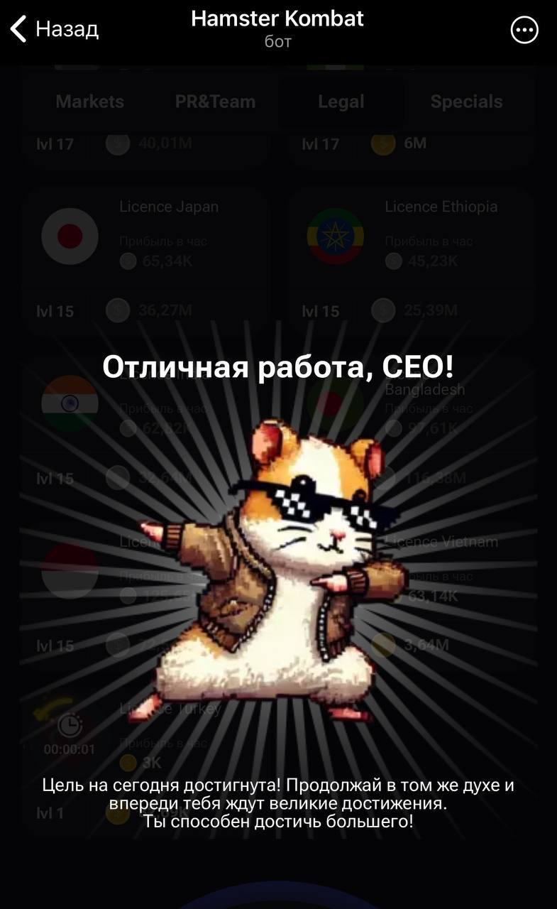 Hamster kombat шифр 26.08