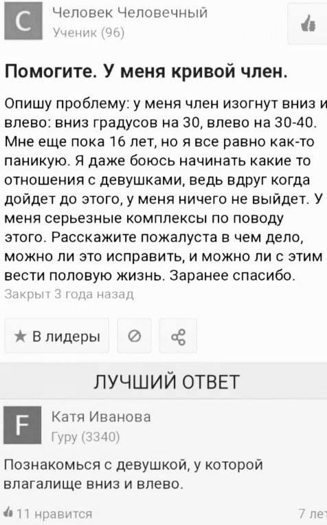 Ваши члены часть 14 Ваши члены часть 14
