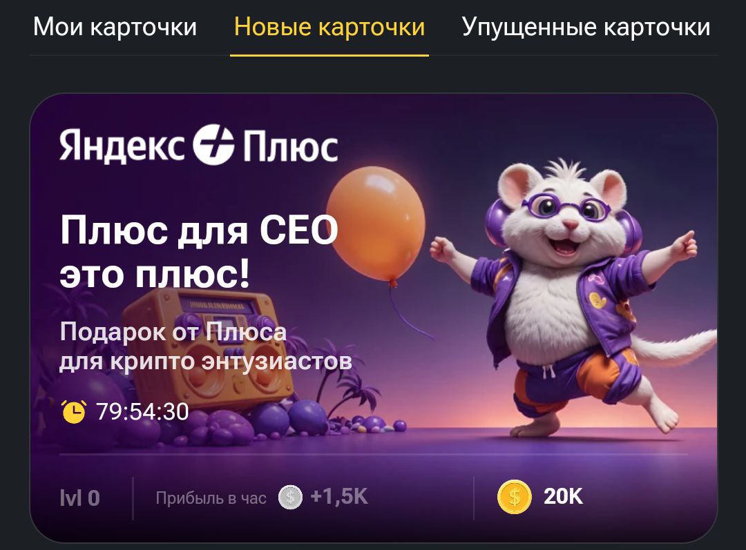 Hamster kombat комбо 12.07