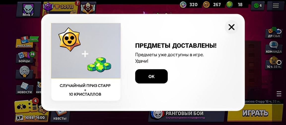 Brawlstars action voucher. Brawlstars action voucher