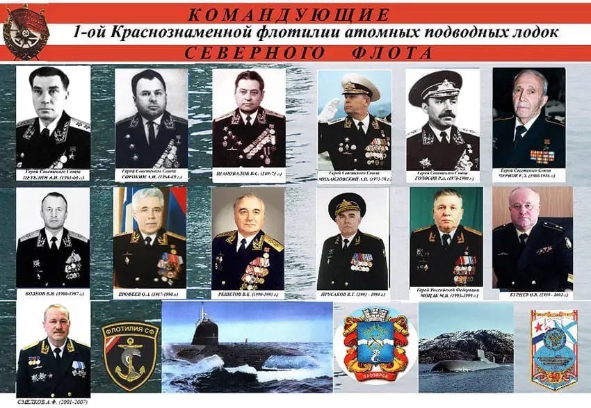 Командующие 2 флотилии пл. Командование 7 дивизии апл. 10 дивизия атомных подводных лодок. 10 дивизия подводных лодок вилючинск. Экипаж рпксн к-465.