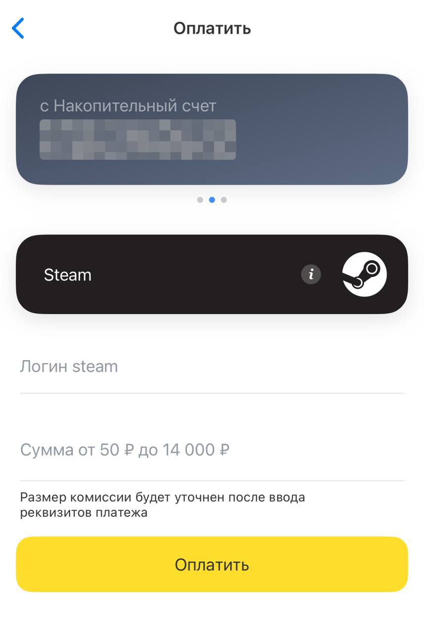 Приложение тинькофф вернули. Приложение тинькофф вернули