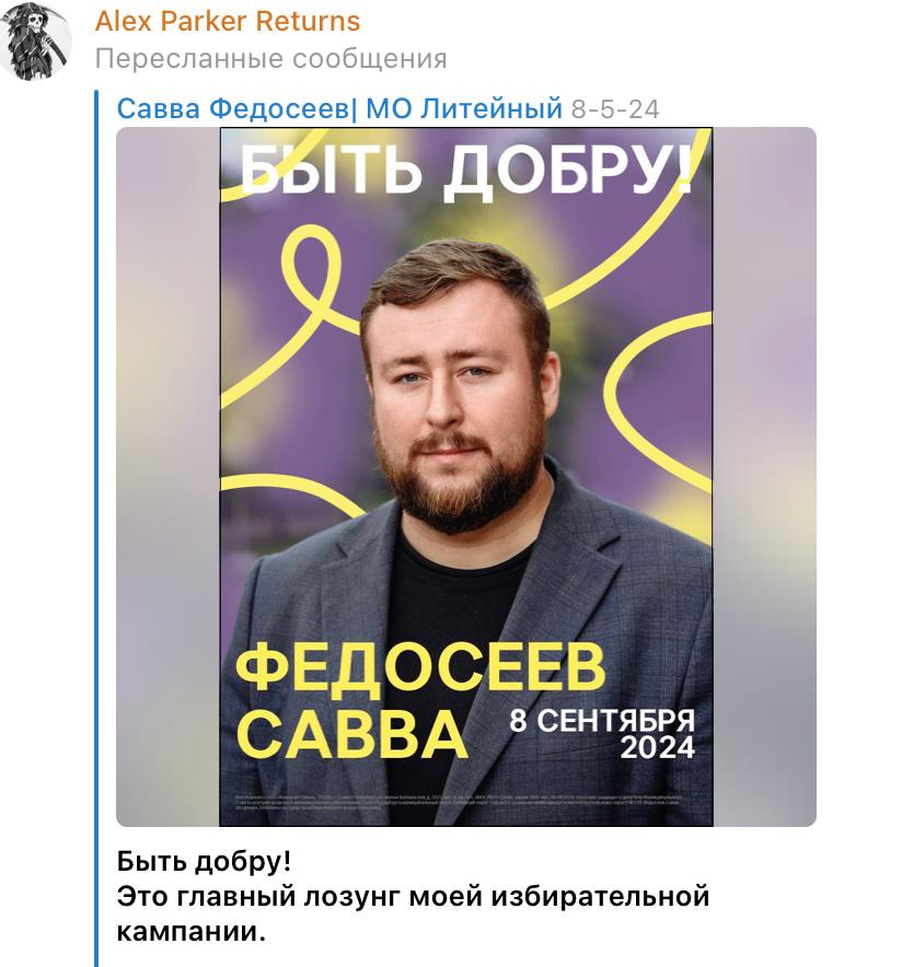 Телеграм канал alex parker returns