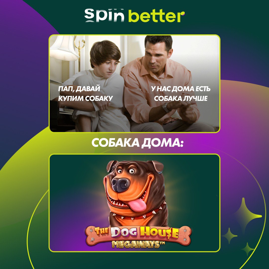 Публикация #2357 — SpinBetter (@spinbetter_official)