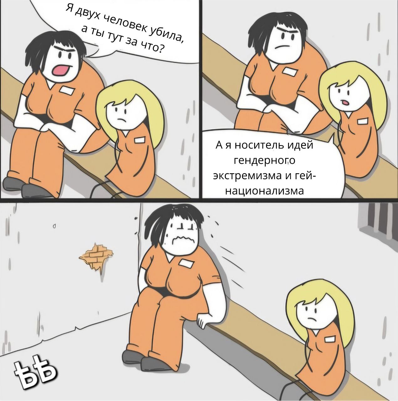 Смешно но ситуация страшная