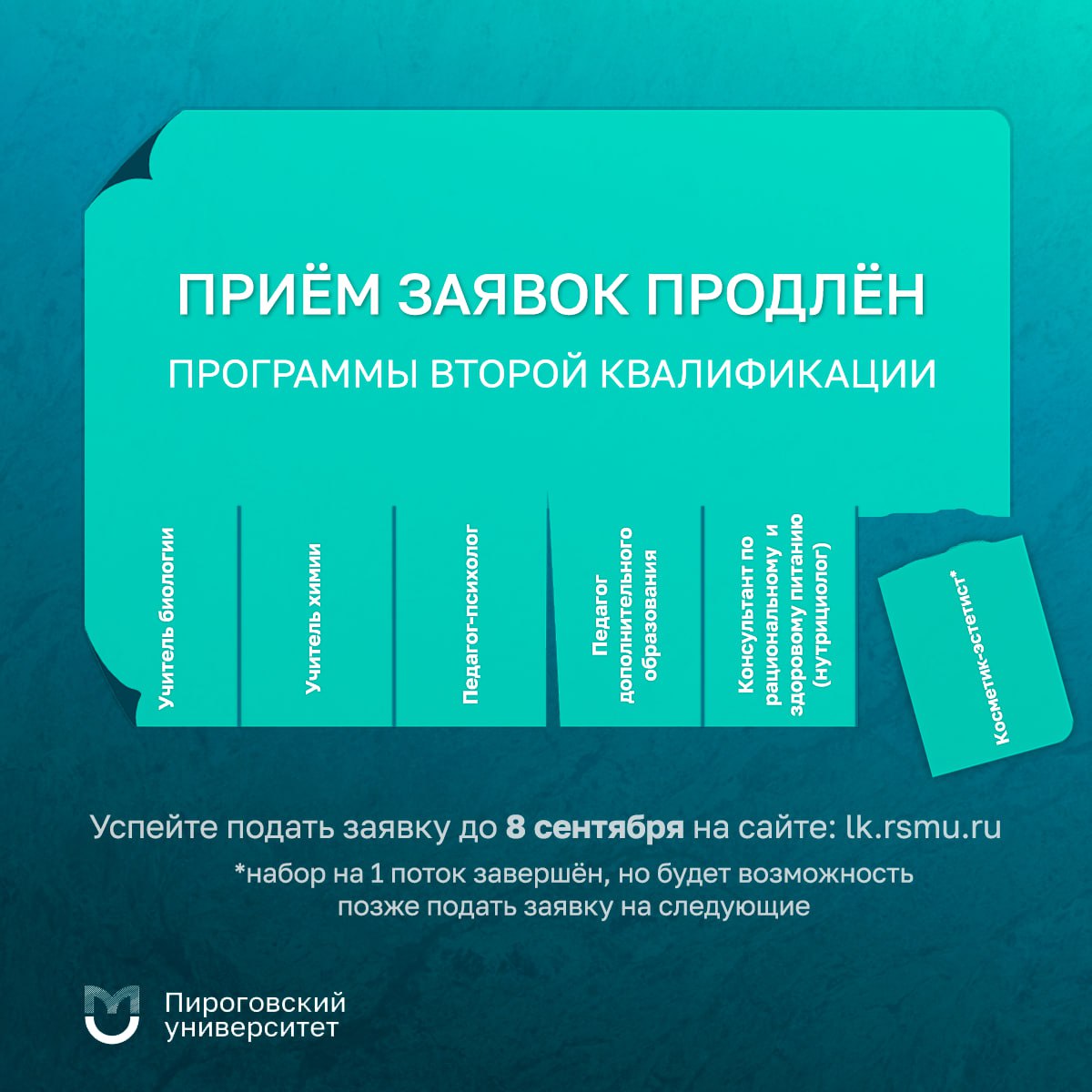 Программы второй квалификации. Программы второй квалификации