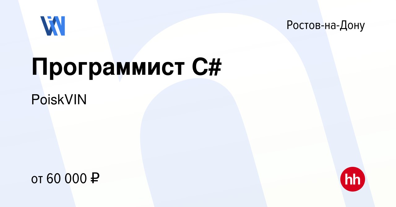 Публикация #1400 — C# jobs — вакансии по C#, .NET, Unity (@csharpdevjob)