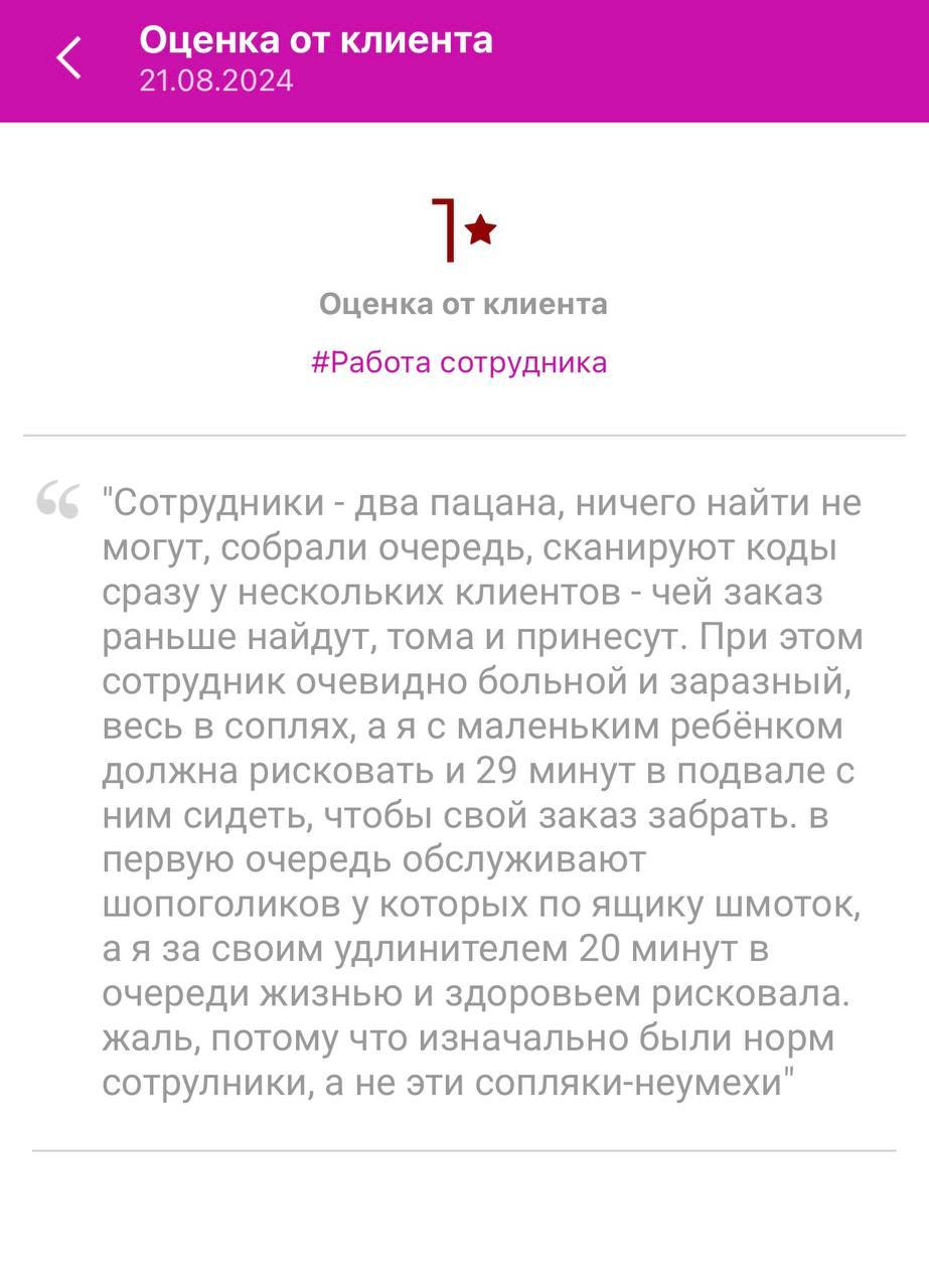 Девушка с <b>маленьким</b> ребенком едва не погибла, дожидаясь свой заказ в ПВЗ. 