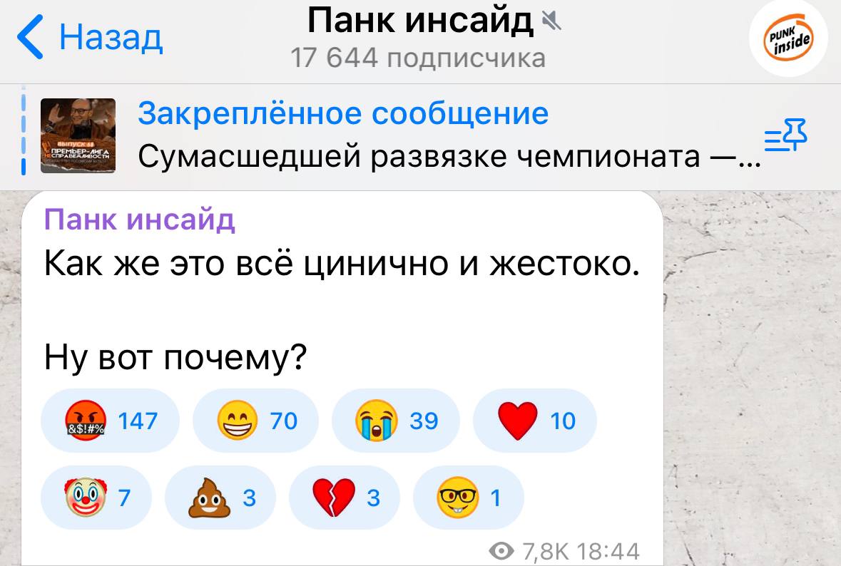 Telegram-канал 