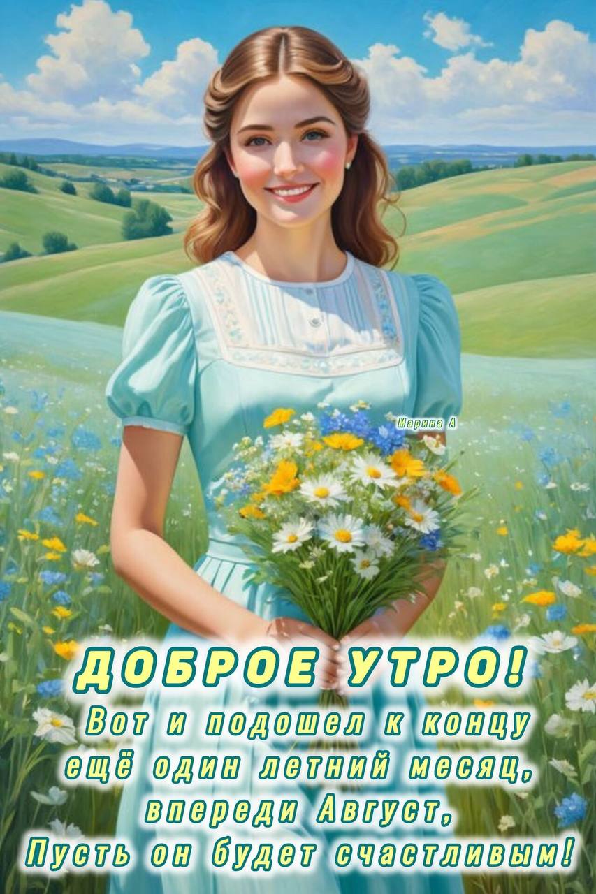 Бабушкины открытки с добрым утром