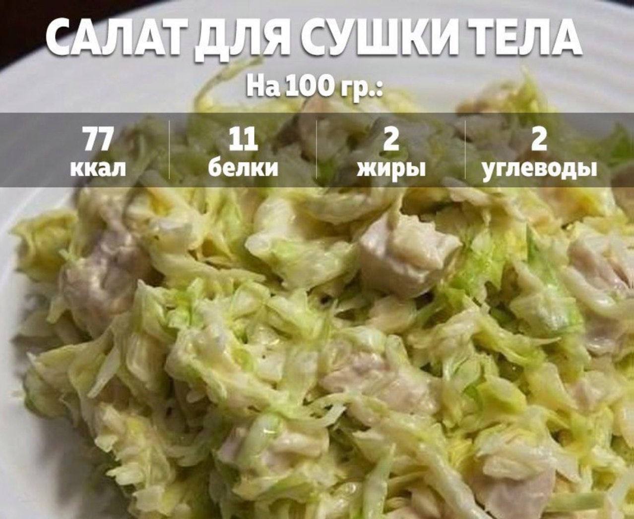 Салат Капуста С Куриной Грудкой Фото