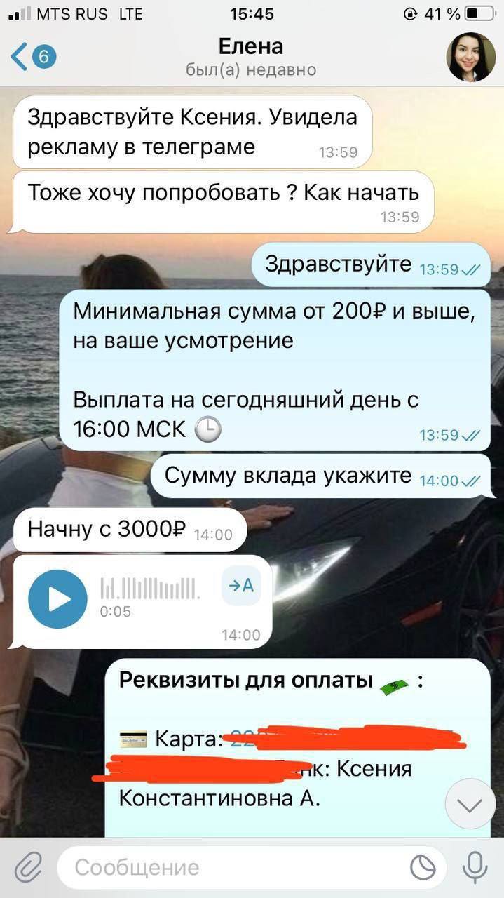 Telegram-канал 