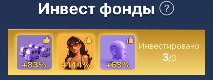 Маск империя код загадка