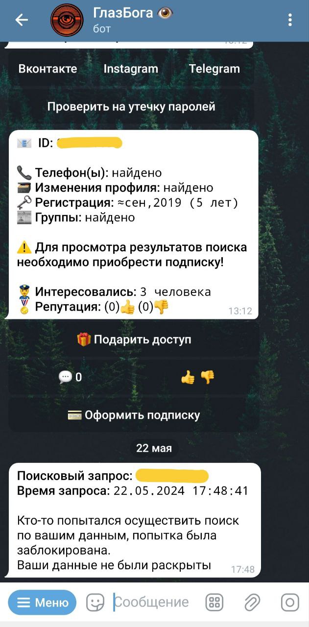 Telegram-канал 