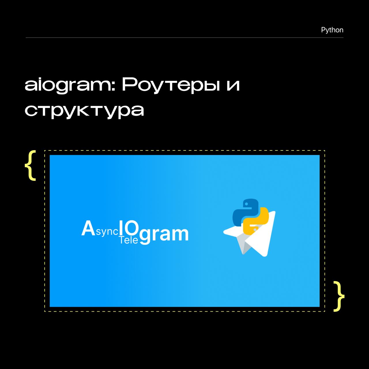 Telegram-канал 