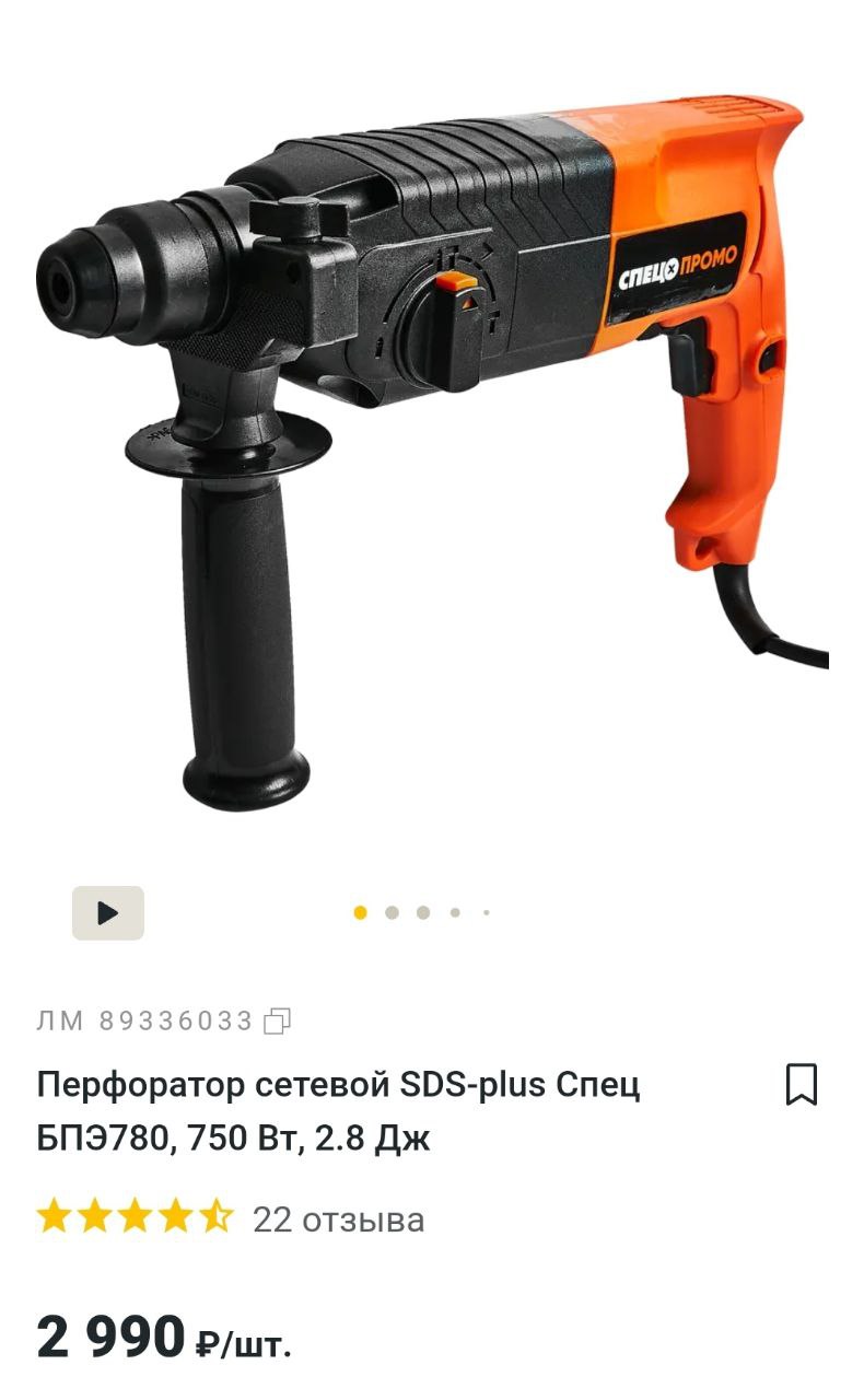 Купить Перфоратор Мерлен