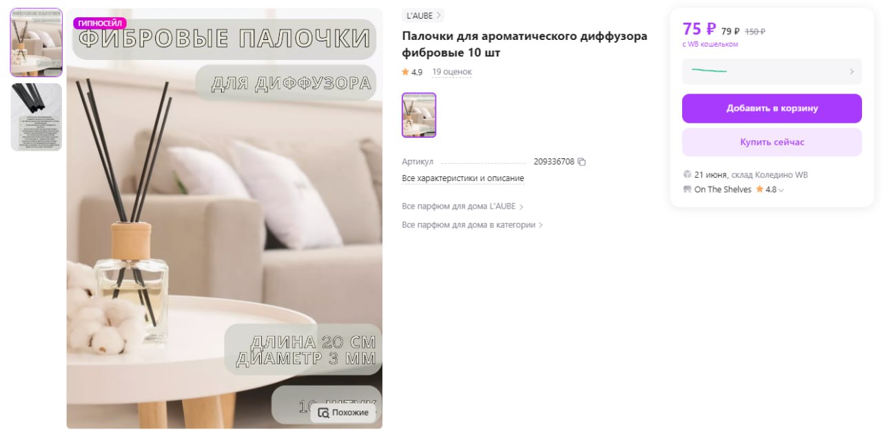 Публикация #1350 — Wildberries до 100 рублей | WB до 100  (@wildberries_do_100)