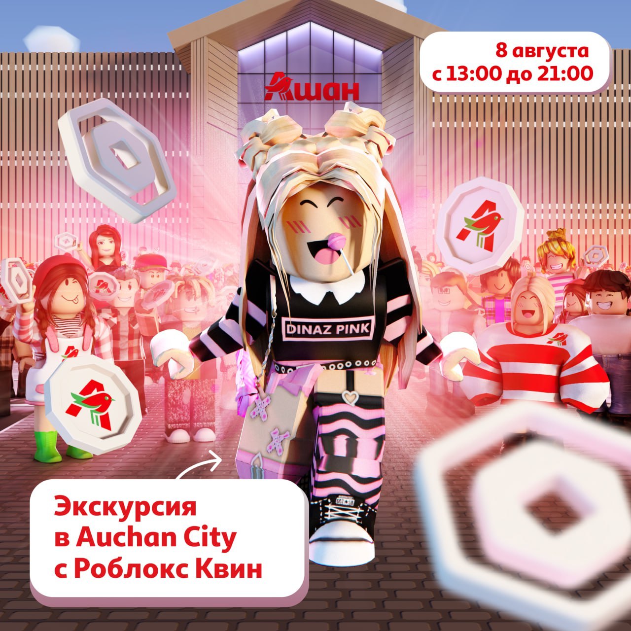 Роблокс квин обои