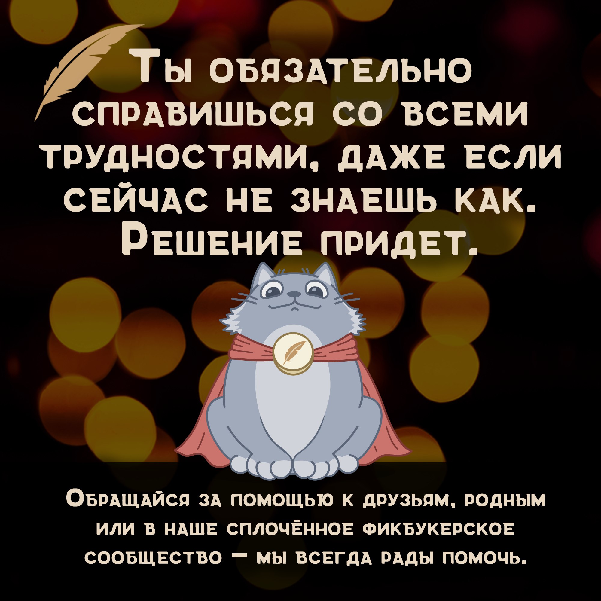 Telegram-канал "Фикбук" — @ficbook_official — TGStat