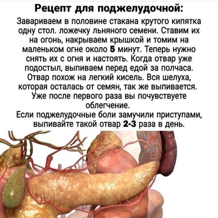 Можно Ли Заниматься Сексом При Панкреатите