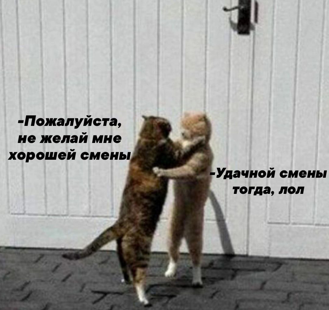 Легкой рабочей смены картинки