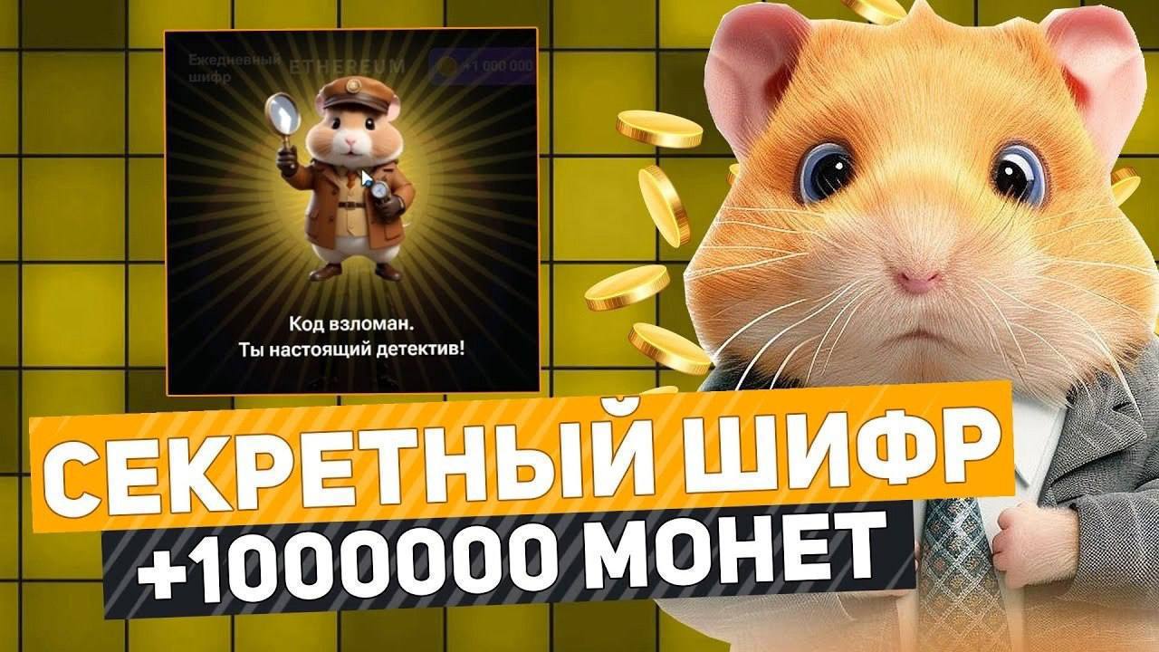 Комбо маск империя ребус