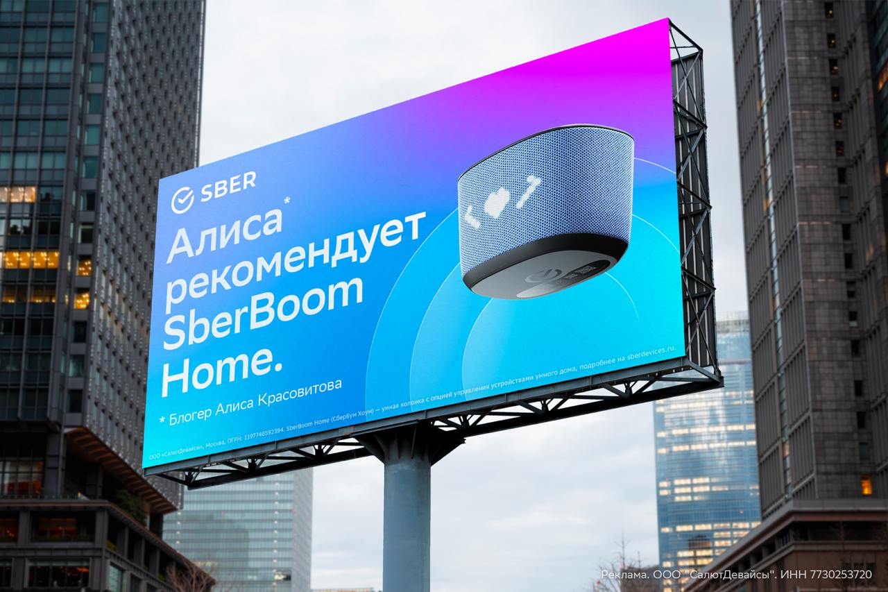 Алиса рекомендует сбербум. Алиса рекомендует сбербум