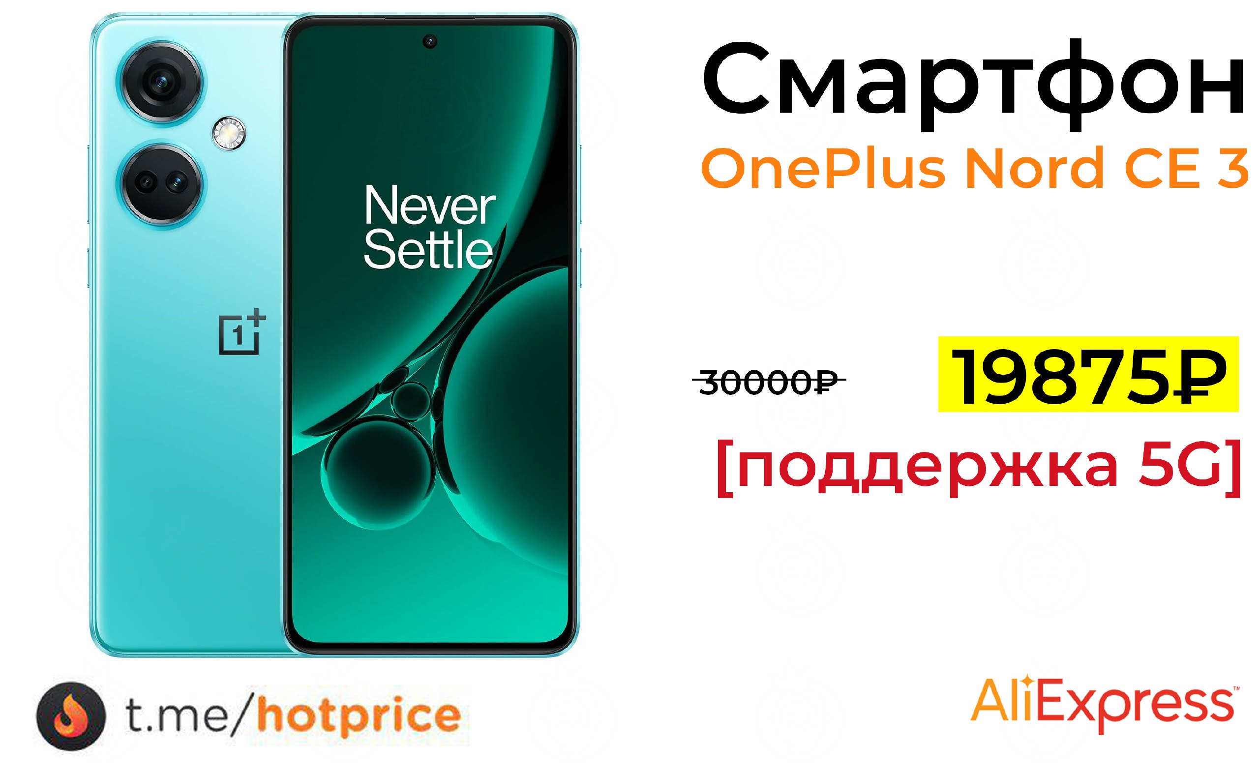 Oneplus Nord 12 Купить