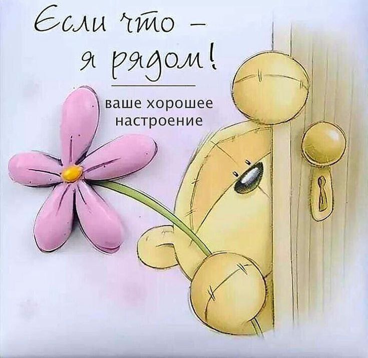 Поддерживающие открытки