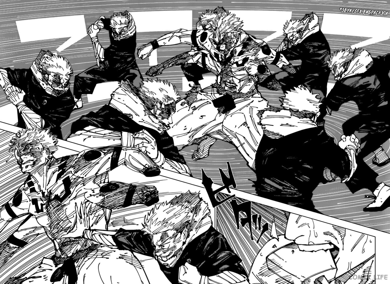 Jujutsu manga 263
