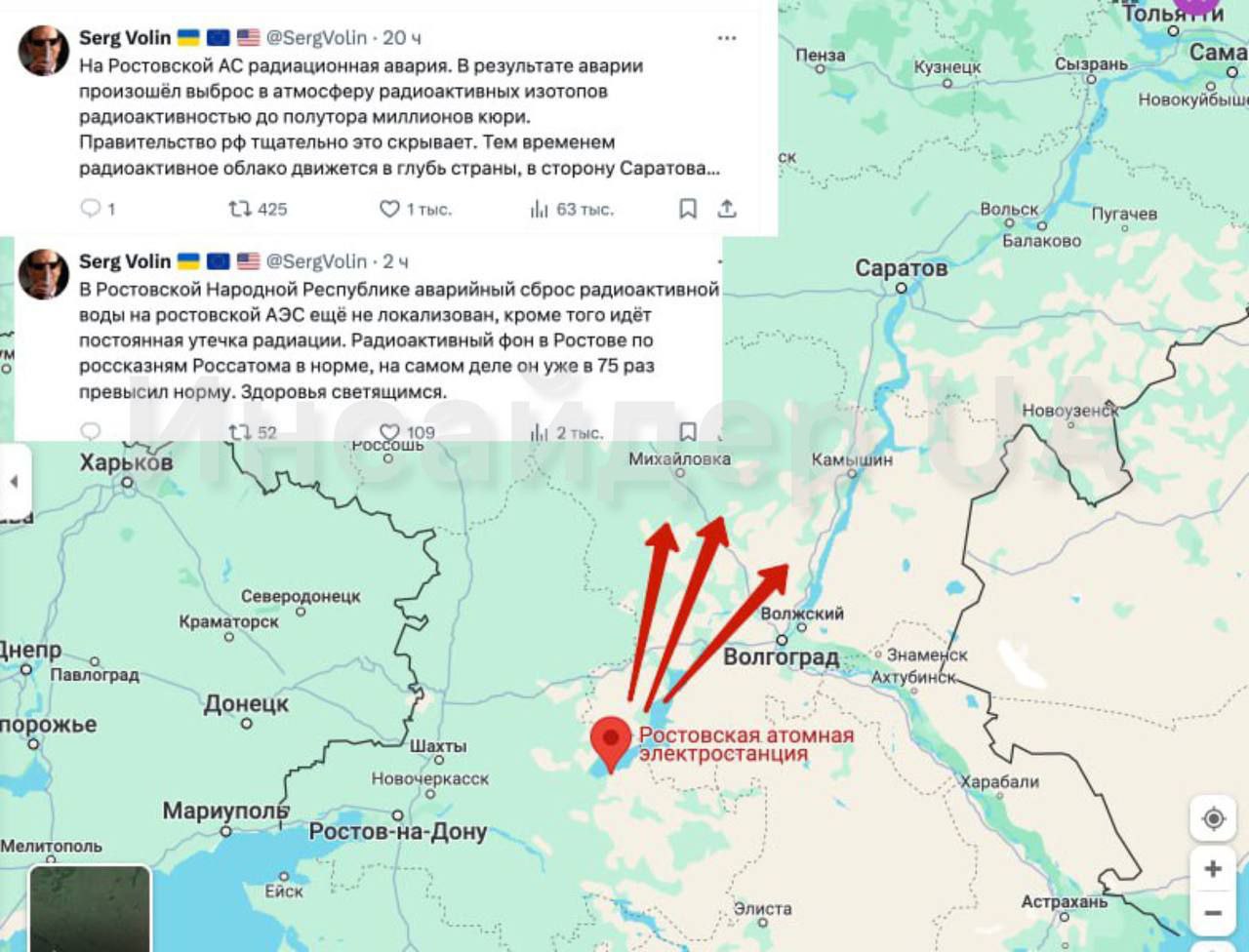 Радиоактивное облако ростов