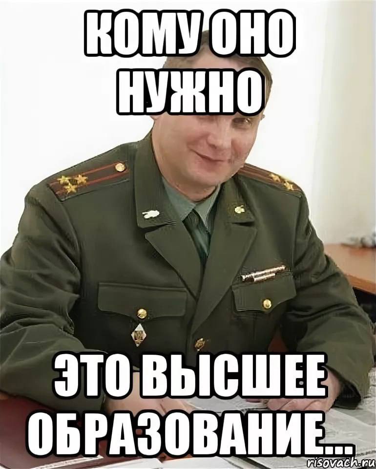 Кто то получил высшее образование. Высшее образование это бакалавр или магистратура. Недовольные студенты. Человек с высшим образованием. Нужно ли высшее образование.