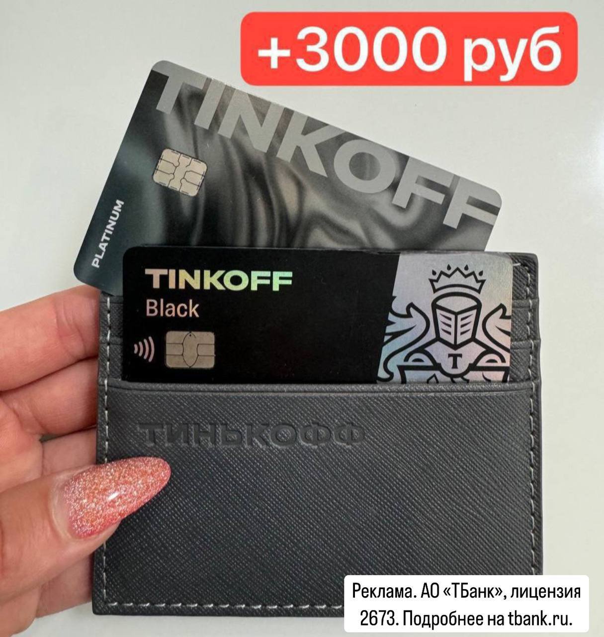 Дебетовая карта т отзыв